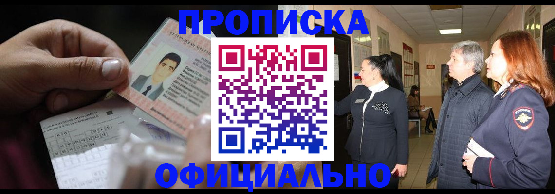 прописка паспорт в Ахтубинске