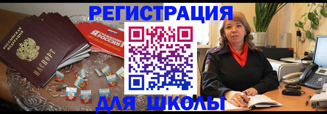временная регистрация госуслуги в Ахтубинске